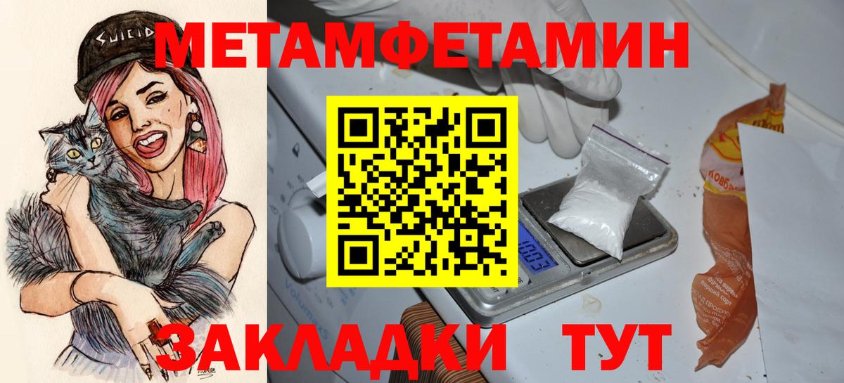 Amphetamine Розовый  Вход с VPN  Амфетамин  Малгобек 