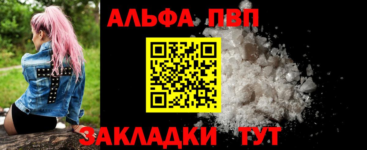APVP мука  купить наркоту  A-PVP крисы CK  Малгобек  Вход с VPN  Alfa_PVP Соль 