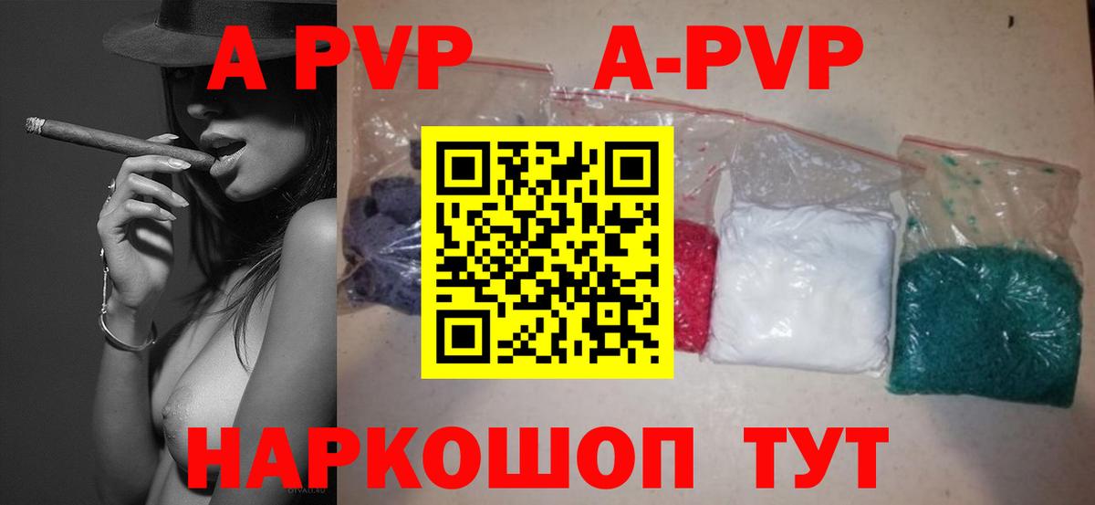 APVP Соль Малгобек