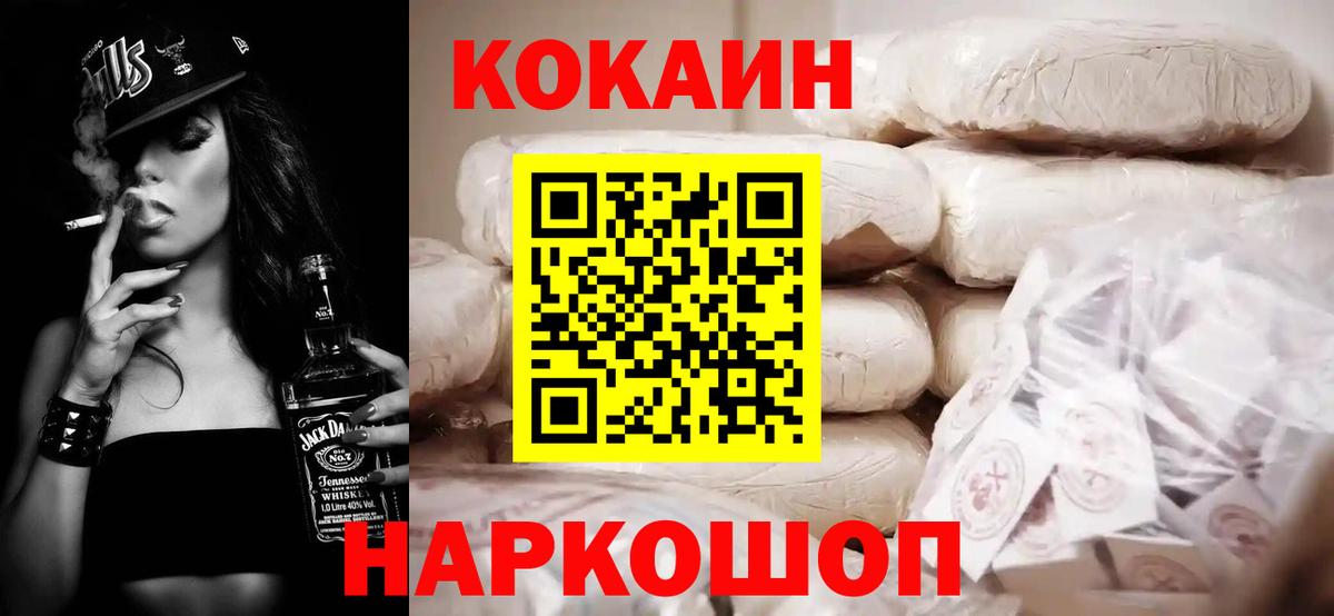 COCAIN FishScale  Cocaine  Кокаин Перу  Малгобек  Вход с VPN 