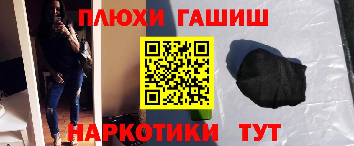 ГАШИШ  Гашиш VHQ  Гашиш индика сатива  Вход с VPN  Малгобек 