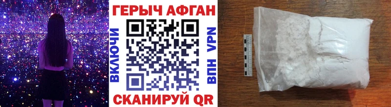 Героин VHQ  Малгобек 