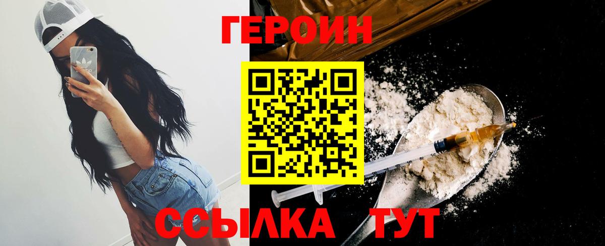 Героин Heroin  ГЕРОИН  Малгобек  Вход с VPN 