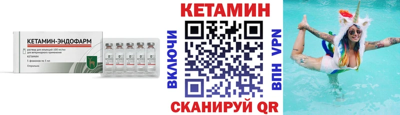 КЕТАМИН VHQ продажа наркотиков Малгобек