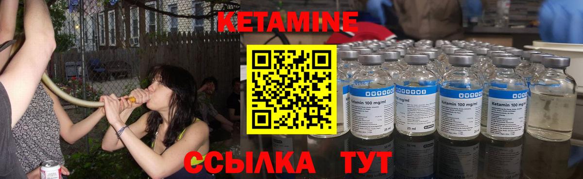 КЕТАМИН VHQ Малгобек