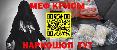 мефедрон Гусев