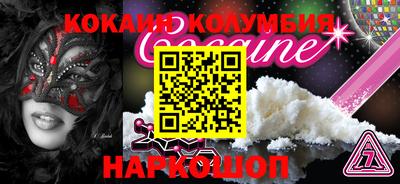 молекула духа Гусь-Хрустальный