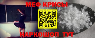 мефедрон Гусев