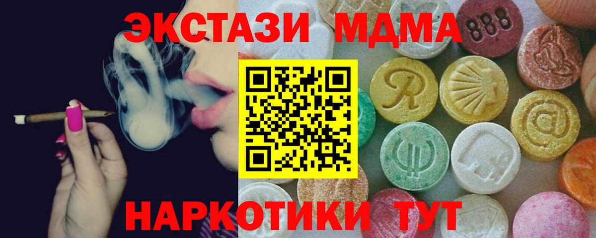 МДМА молли  МДМА молли  МДМА  Вход с VPN  Малгобек 