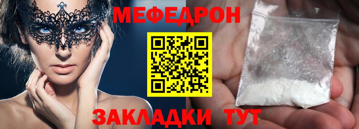 Меф мяу мяу  Вход с VPN  Меф мяу мяу  МЕФ  Мефедрон  Малгобек 