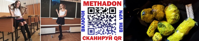 Метадон кристалл Малгобек