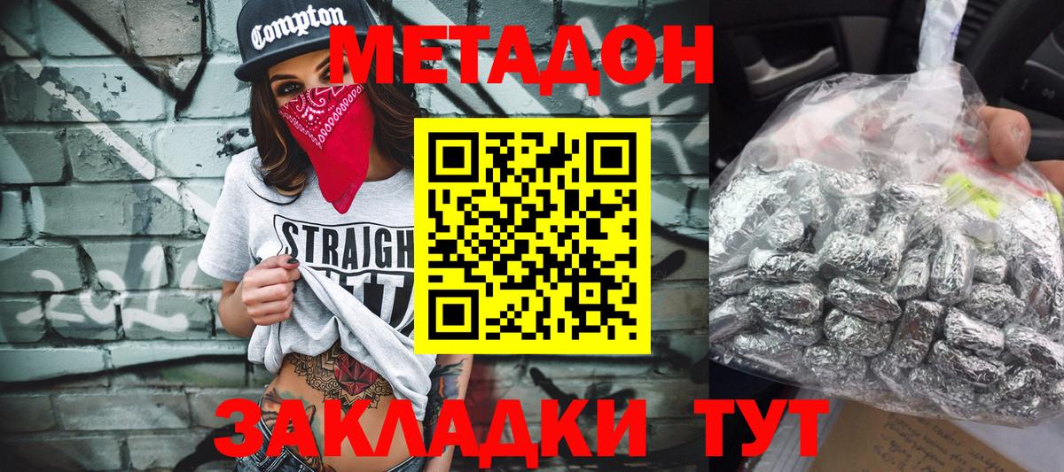 МЕТАДОН мёд  МЕТАДОН VHQ  Малгобек  Вход с VPN 