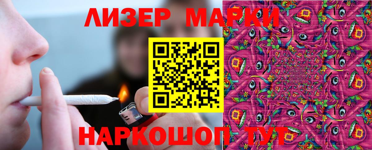 Марки N-bome 1,8мг Малгобек