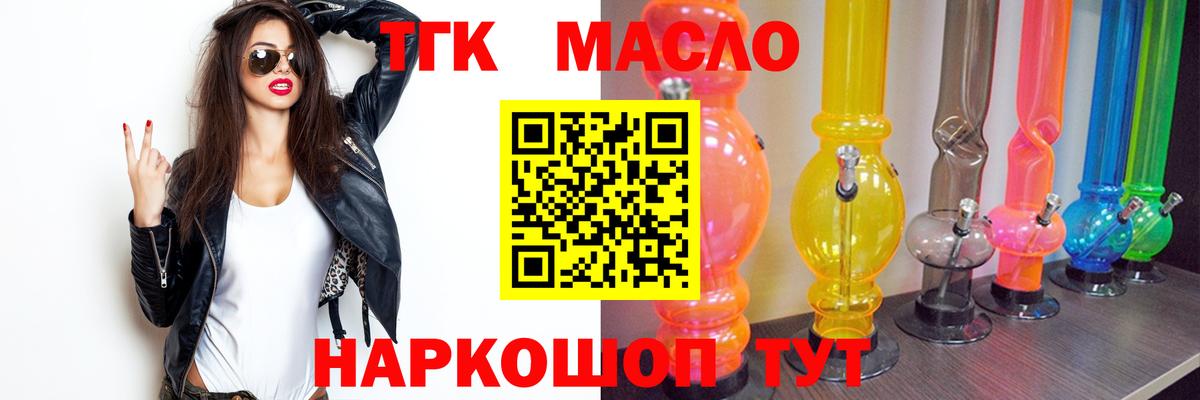 Малгобек  Дистиллят ТГК вейп  Вход с VPN 